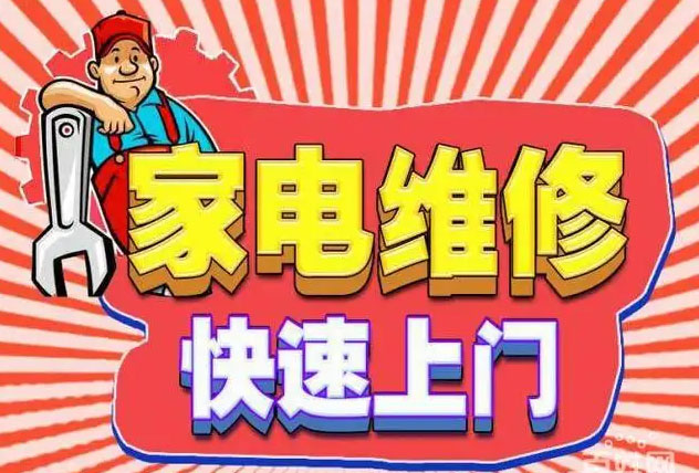 大同九阳燃气灶维修